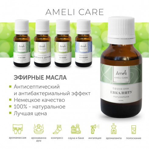 Ефірна олія Ялиці Ameli Care 10мл